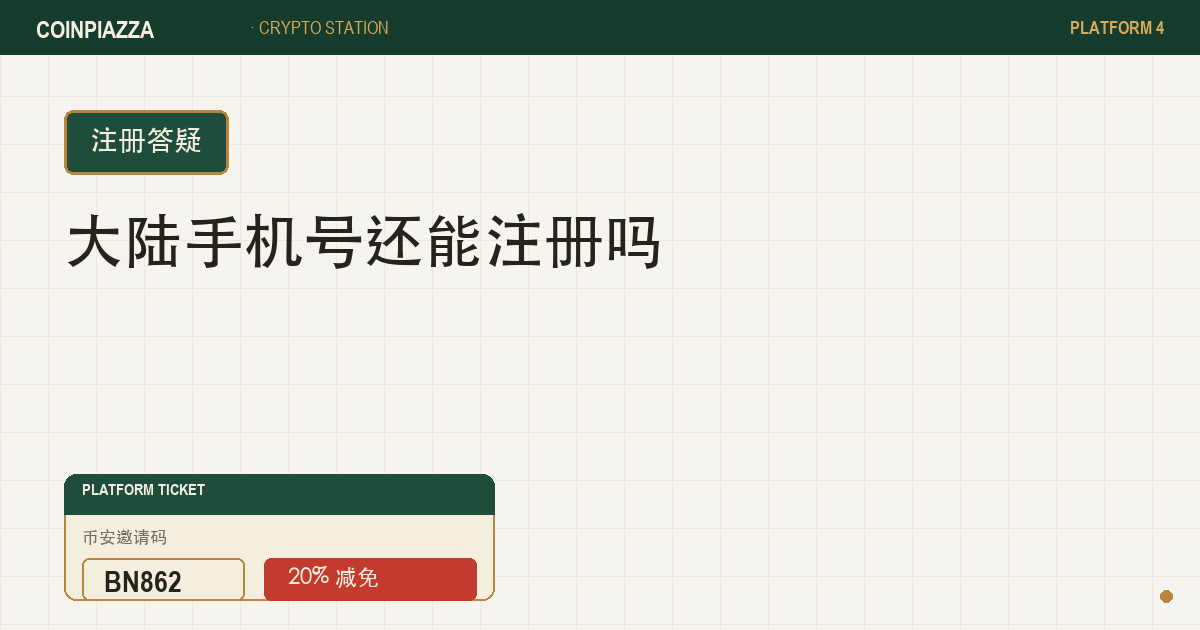 注册常见疑问封面