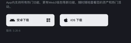 深色页面上一左一右两个白色按钮，分别写着「安卓下载」和「iOS 下载」，左下方一行灰色小字标着当前版本号